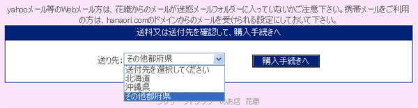 都道府県選択画面