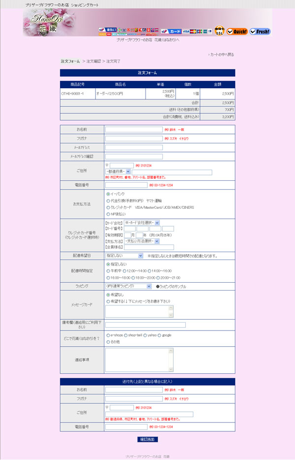 非会員入力用画面