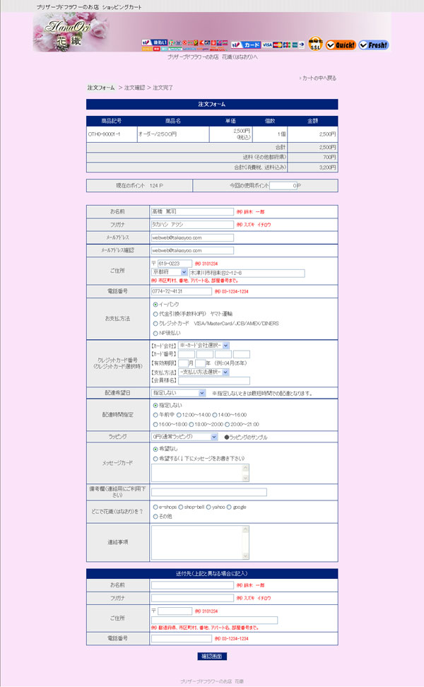会員入力用画面
