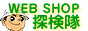探検隊人気ランキング