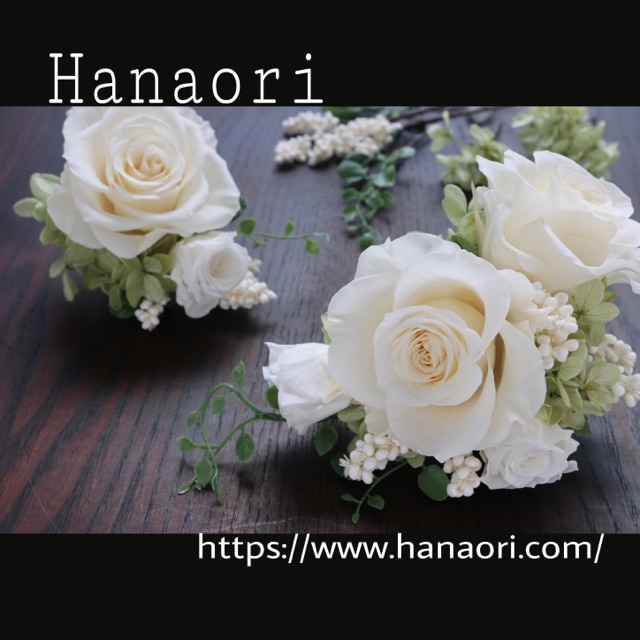 https://www.hanaori.com/blog1/images/2018.00504_1.jpg